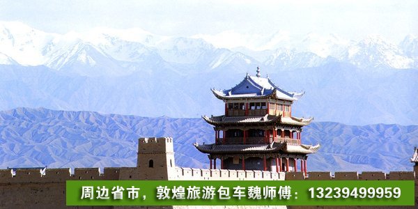 嘉峪关